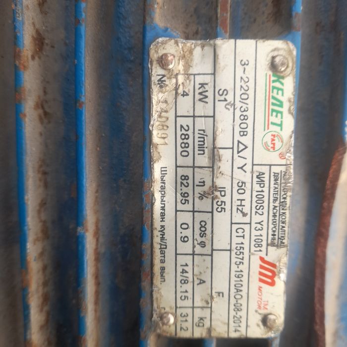 Эл двигатель 4-2880 об/мин.