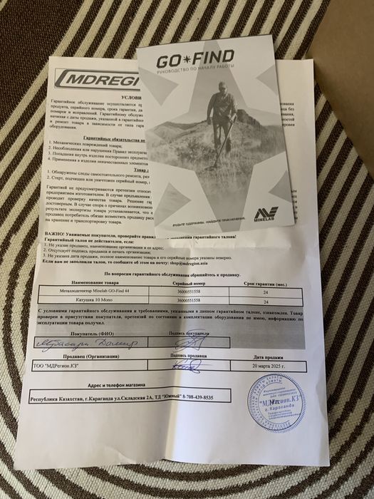 Металлоискатель Go Find 44