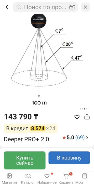 Эхолот DEEPER smart sonar pro +2