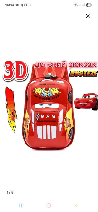 Продаётся детский рюкзак