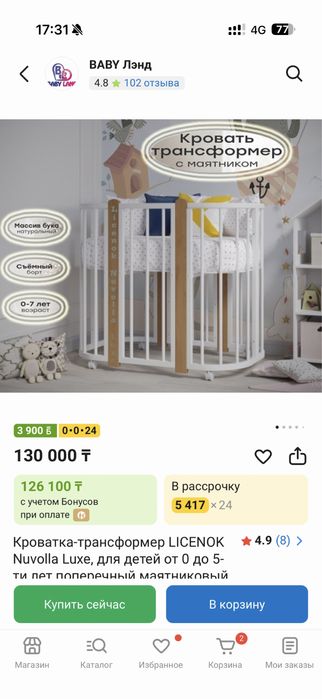Детский манеж, колыбельная