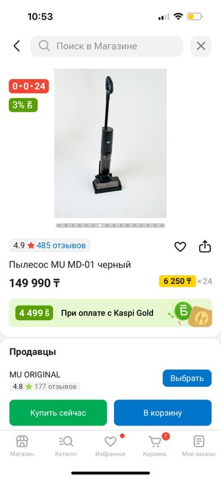 Вертикальный пылесос MU