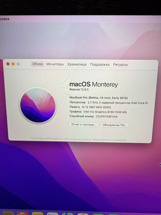 Macbook Pro 2015/8/256