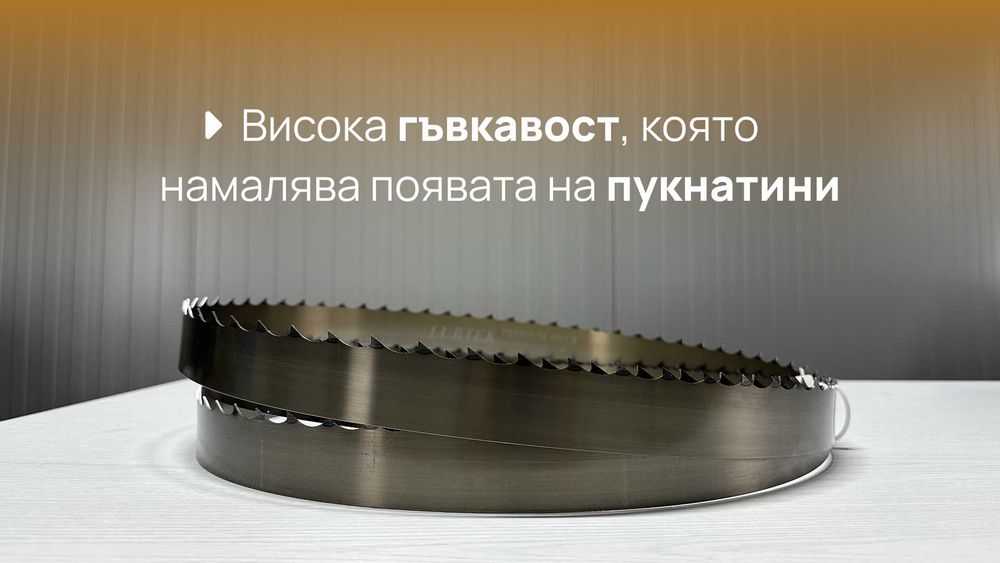 PREMIUM Банцигова Лента за разкрояване на трупи - всякакъв размер