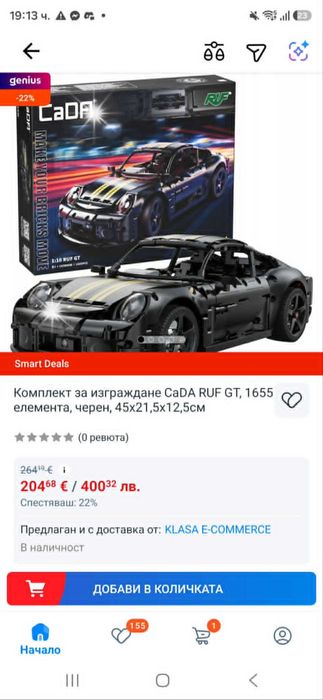 Голяма количка Porsche тип лего