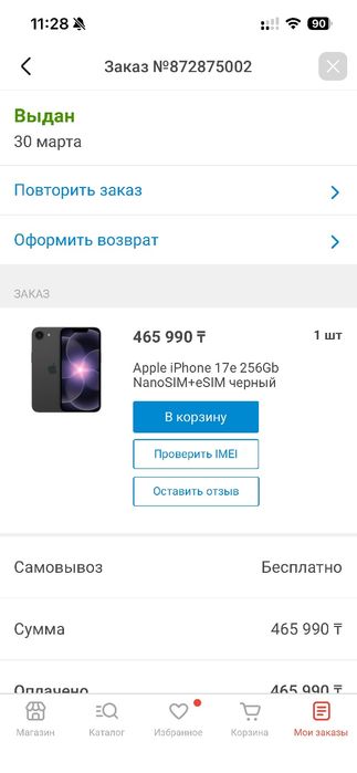 IPhone 17e Black 256gb