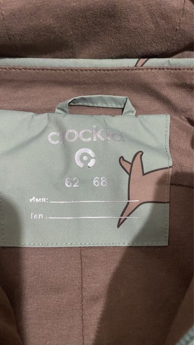 Детский камбенизон сатылады.