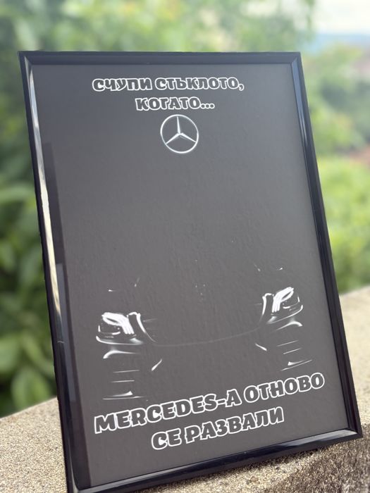 Постер за спешен случай