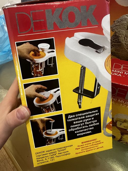 Ручной комбайн (разные, для овощей)