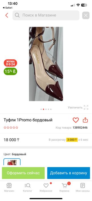 Туфли бордовый alaya