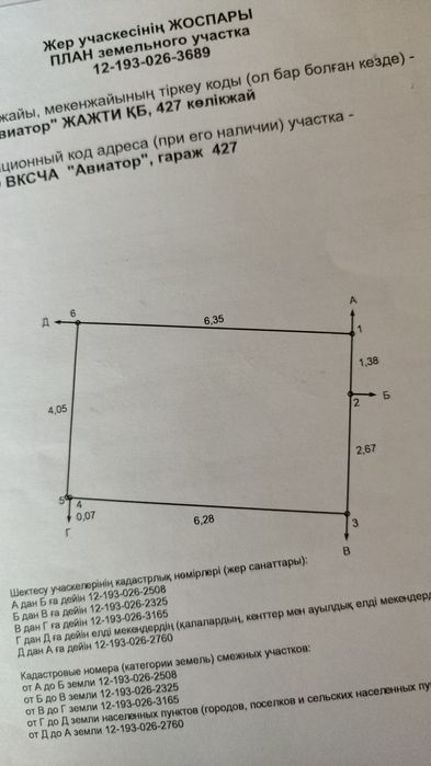 Срочно ,гараж,Авиатор,8 мкр