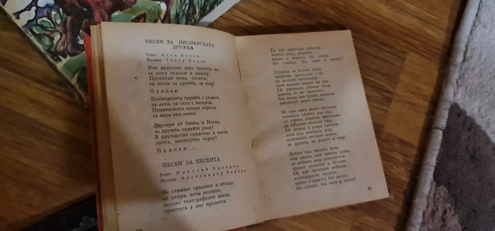 Книги  Стари книги