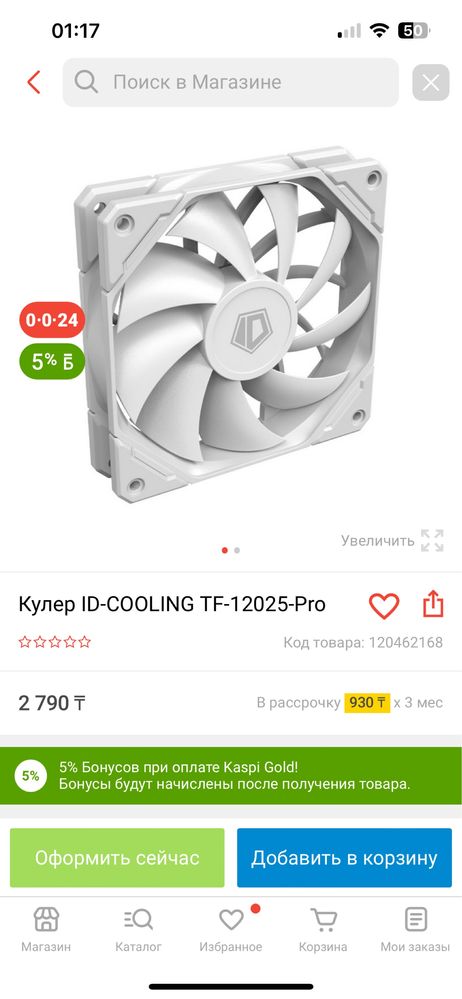 Белые вентиляторы для корпуса пк ID-COOLING TF-12025-Pro ...