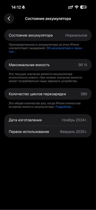 Айфон 16 pro max