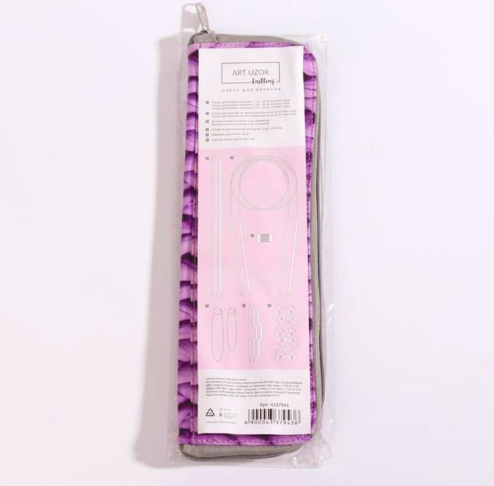 Набор для вязания НОВЫЙ