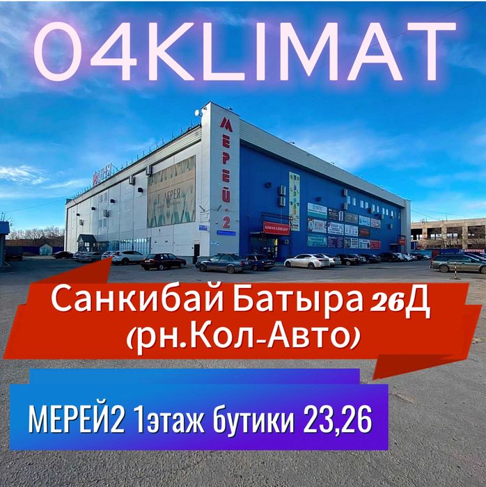 Кондиционеры СКИДКИ Almacom, GREE, Samsung, Midea