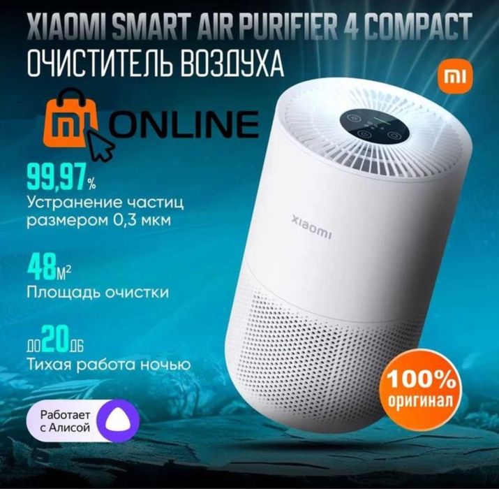 Умный Очиститель воздуха Xiaomi Smart Air Purifier 4 Compact