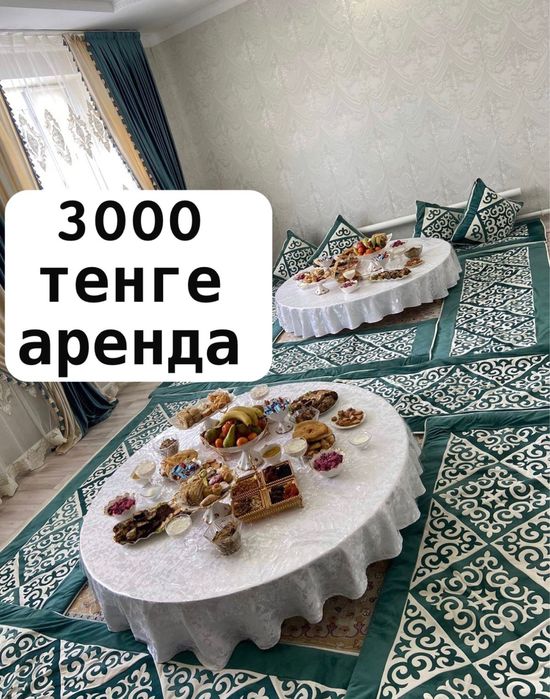 Аренда круглых столов 3000 жер стол https://wa.me/77003973770