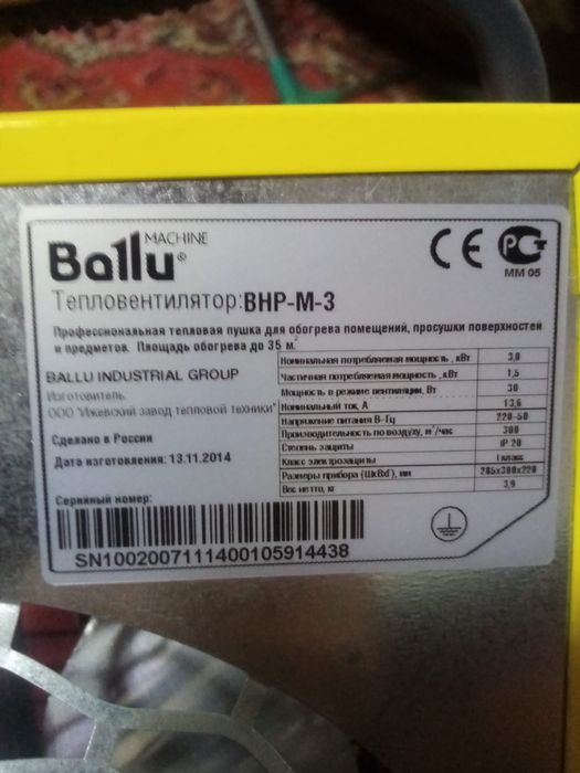 Продам тепло вентилятор