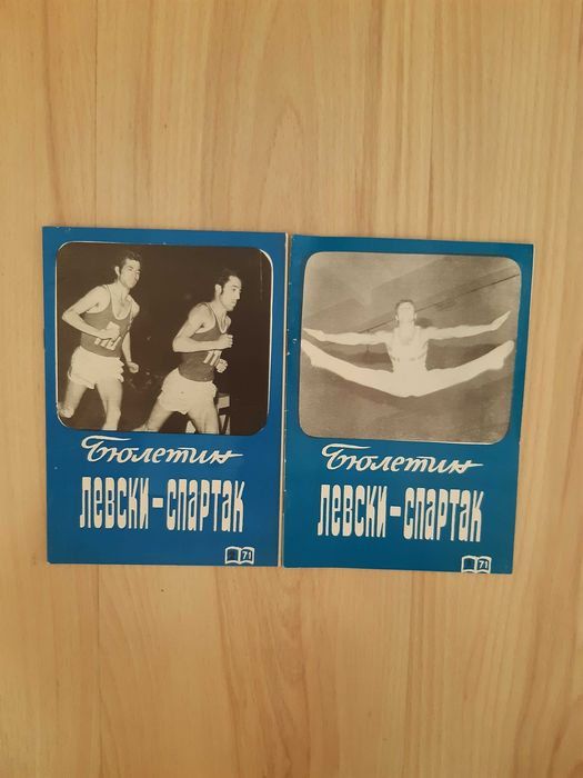 Програмки (книжки) на Левски-Спартак, много стари