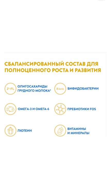 Детская смесь Similac Gold 2