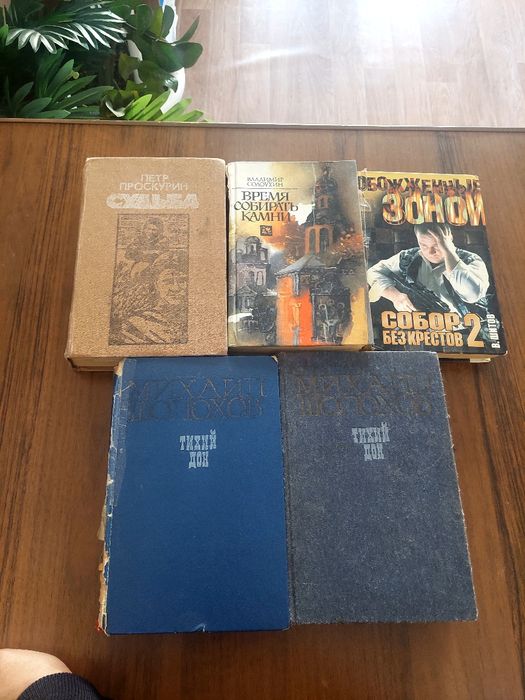 Продаю книги интересные не дорого