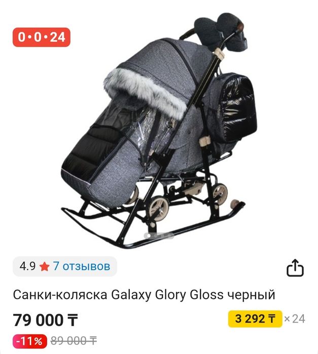 Продам Санки б/у