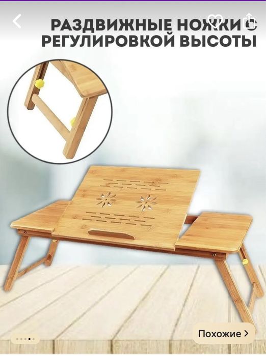 Подставка для ноутбука