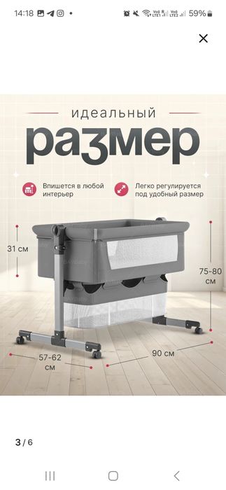 Кроватка для новорожденных