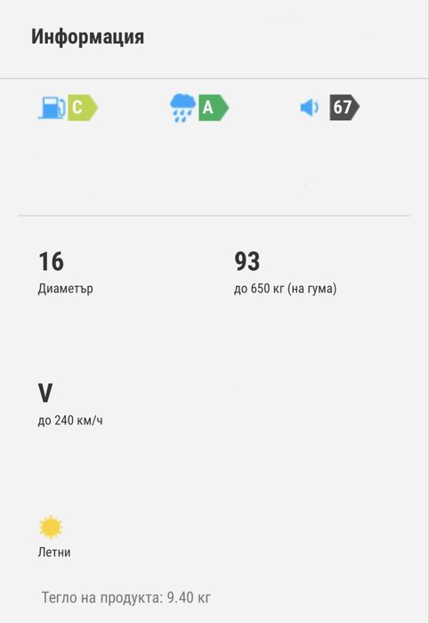 Летни гуми FALKEN Ziex Ze310 Ecorun