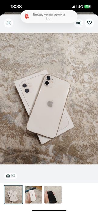 Продам айфон 11 в хорошем состояние