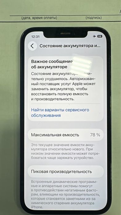 Продаю Iphone 12 Pro