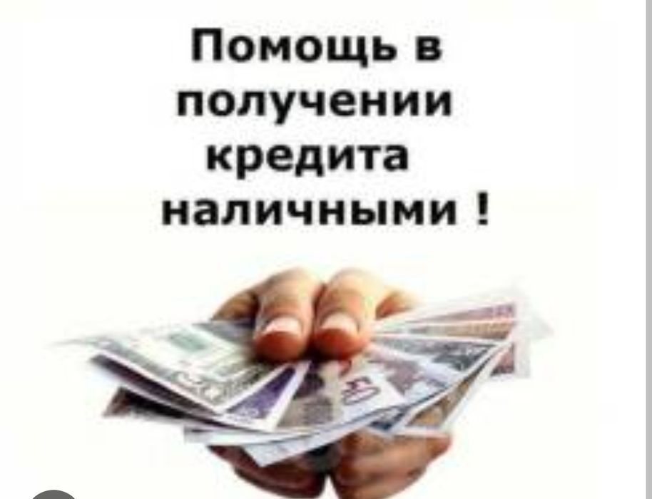 Деньги под залог недвижимости