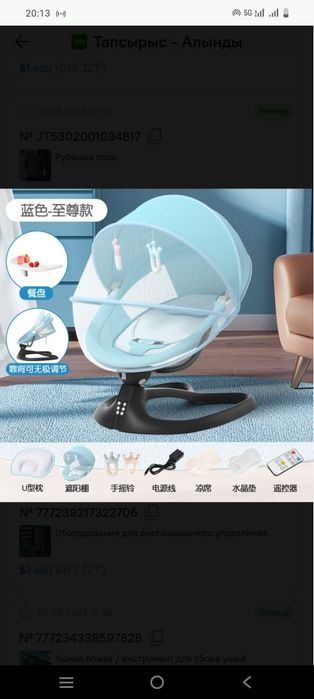 Сатылады, қолданылмаған, бала жатпады