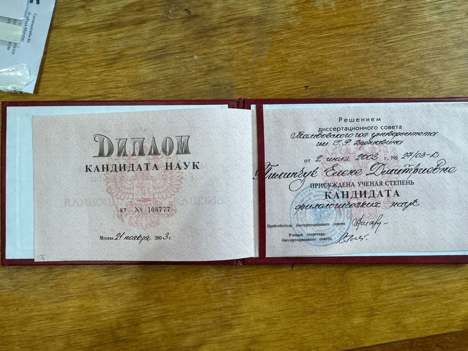 Репетитор немецкого языка