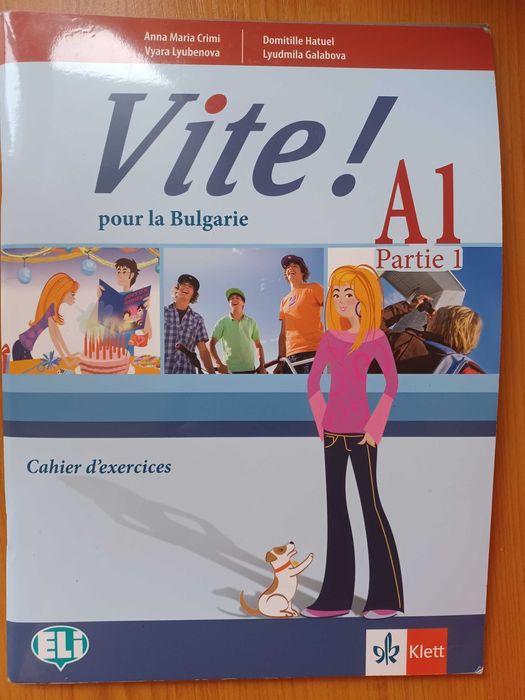 Сборник с решения по математика 10 клас (изпити) Тетрадка френски език