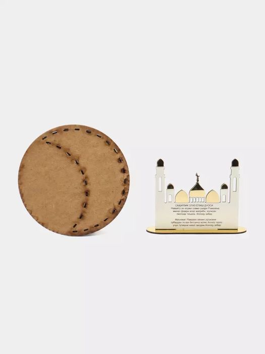 Ramazon to'plami "Saxarlik va Iftorlik duolari yozilgan tablichka