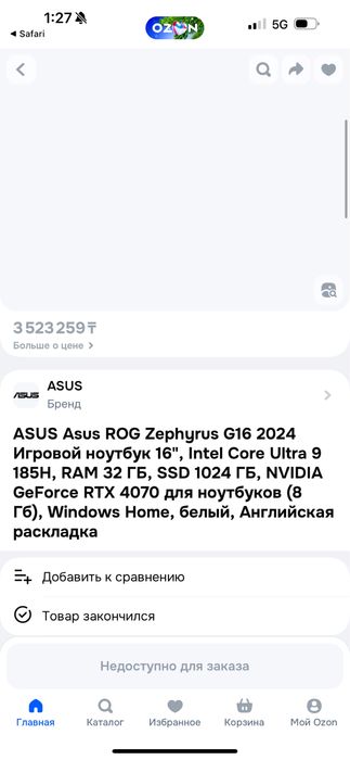 ASUS Rog Zephyrus G16 (2024)