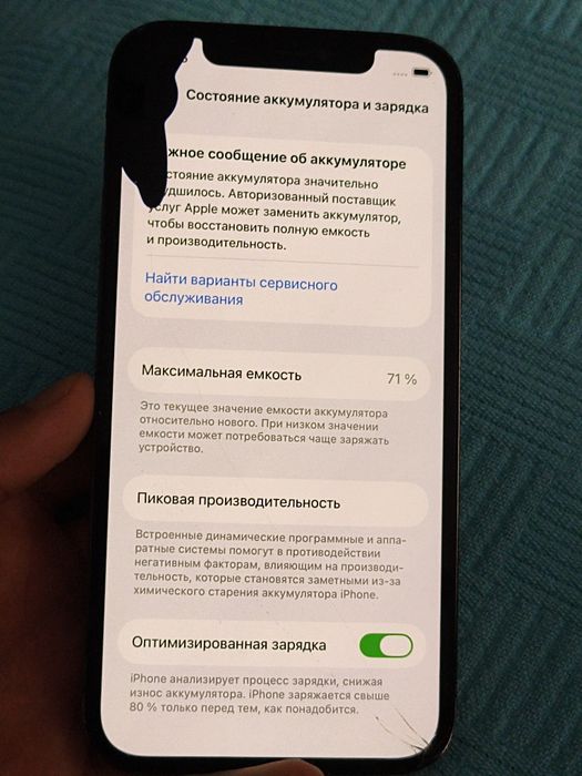 iPhone 12 pro на 256гб