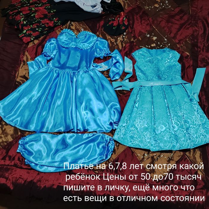 Цветы ,одежда,обувь мужская и детская