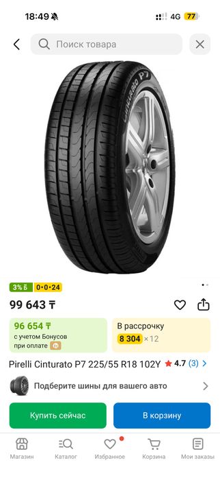 Оригинальные диски Audi + шины Pirelli R18