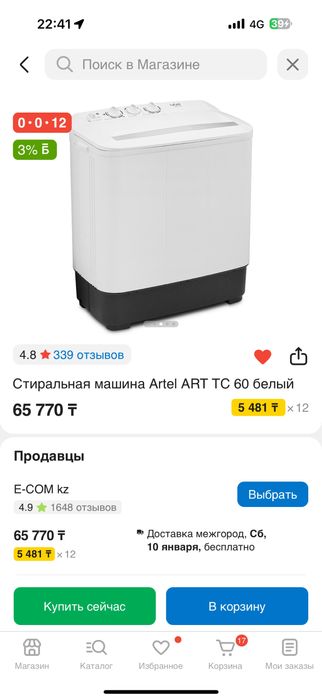 Полу автомат стиралка