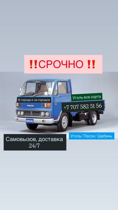 Вывоз стройтелный мусор.