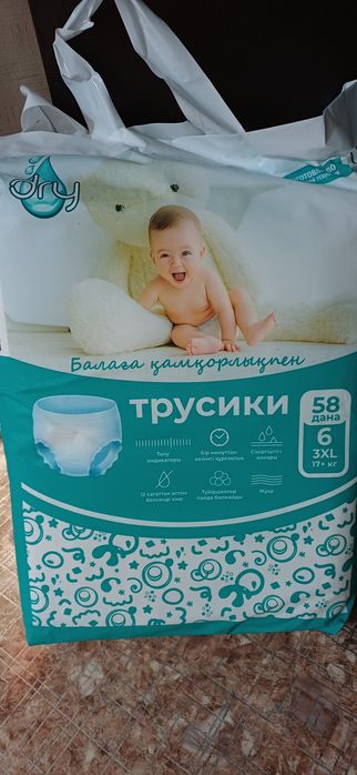 Подгузники-Трусики 6 Драй