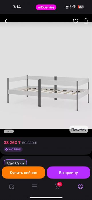 Детская кровать 160х80