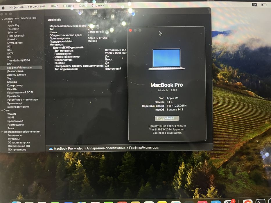 Macbook pro M1 8/512 touch bar