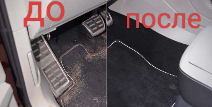 Химчистка салона авто