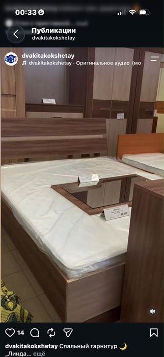 Кровать двухспальная