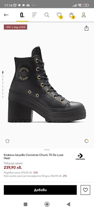 Нови кецове converse