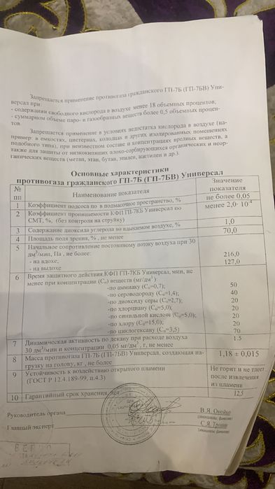 Противогазы гп-7 новые